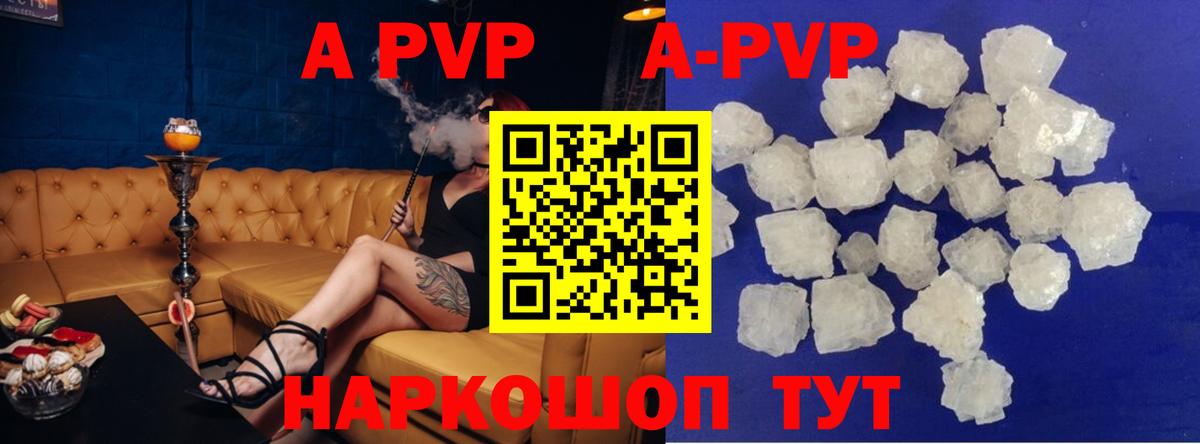 Alfa_PVP Crystall  Alpha-PVP крисы CK  Рубцовск  А ПВП  A-PVP мука  Вход с VPN 