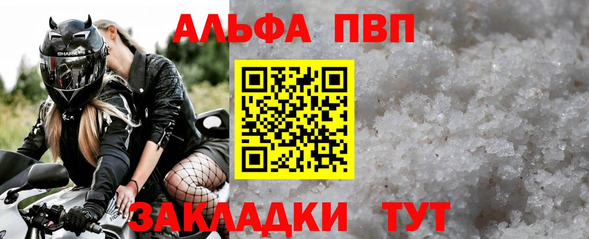 A PVP СК Рубцовск