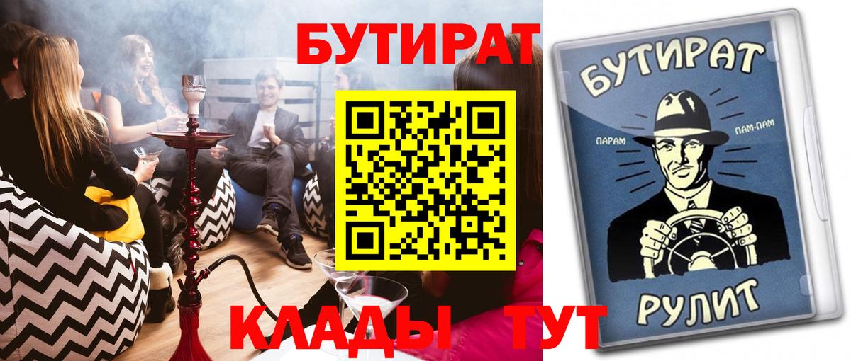 БУТИРАТ оксибутират Рубцовск