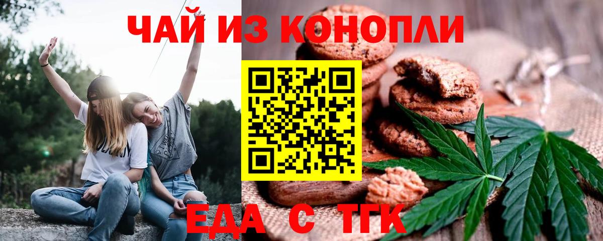 Canna-Cookies конопля Рубцовск