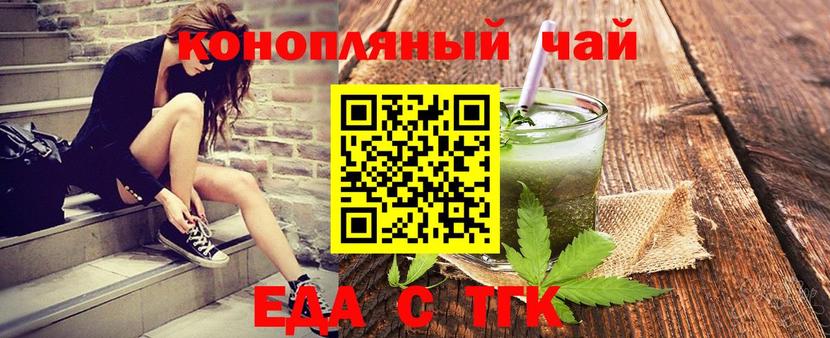 Canna-Cookies марихуана  Вход с VPN  Рубцовск 