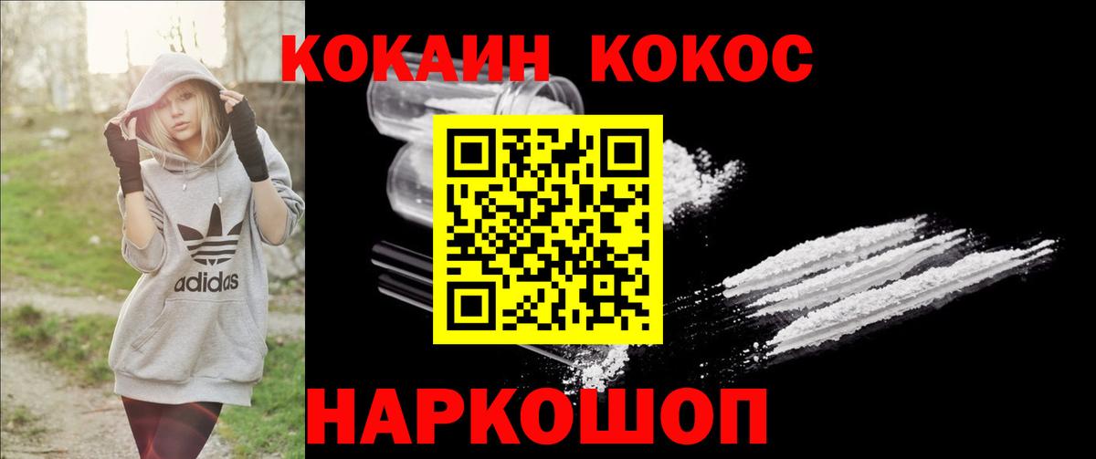 COCAIN Fish Scale  Кокаин Columbia  Вход с VPN  Рубцовск 