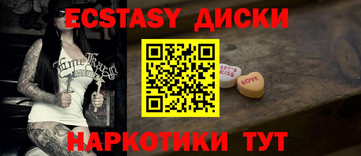 ЭКСТАЗИ VHQ  ЭКСТАЗИ  Вход с VPN  Рубцовск  Экстази XTC 