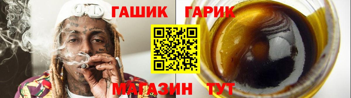 Гашиш  ГАШИШ гашик  Вход с VPN  Рубцовск 