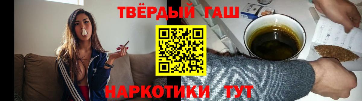 ГАШ hashish Рубцовск