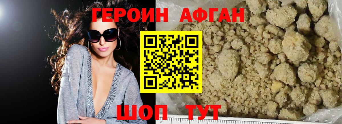 Героин  Вход с VPN  Рубцовск  ГЕРОИН белый 