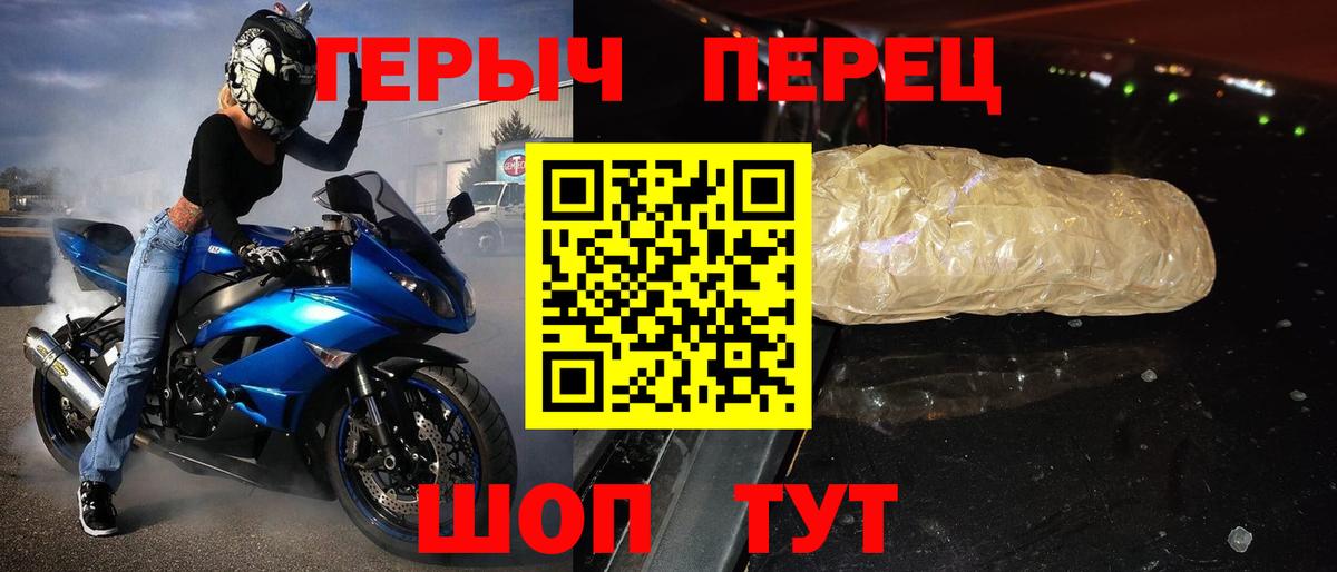 Героин VHQ Рубцовск