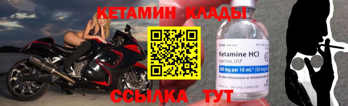 Кетамин ketamine  Вход с VPN  Кетамин ketamine  МЕГА зеркало  Рубцовск 