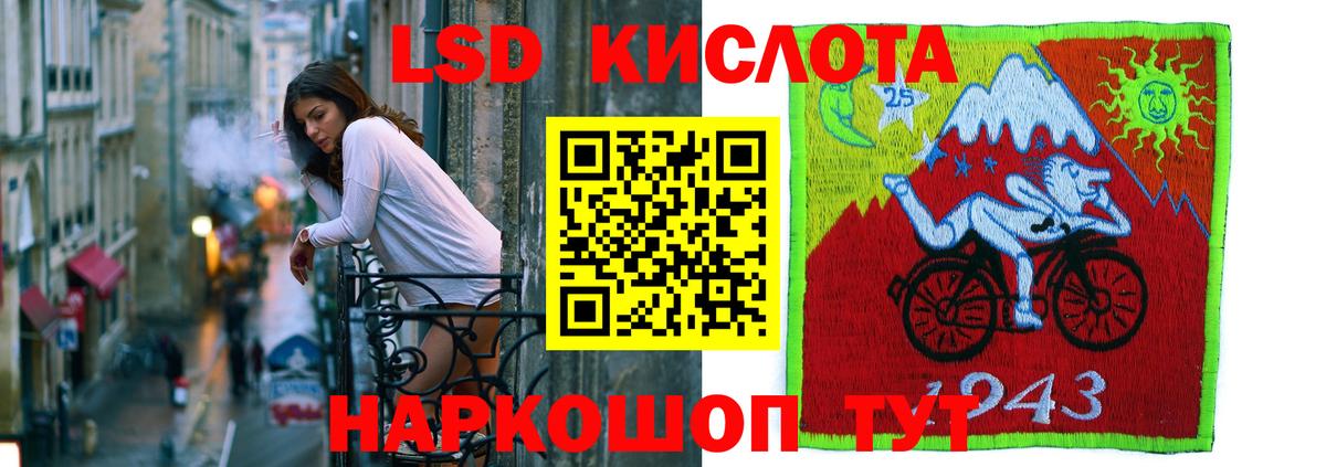 LSD-25 экстази кислота  Вход с VPN  МЕГА рабочий сайт  Рубцовск 