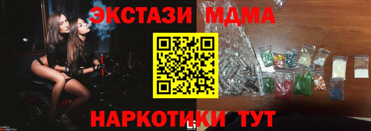 MDMA Molly  Вход с VPN  Рубцовск  МДМА  МДМА VHQ 
