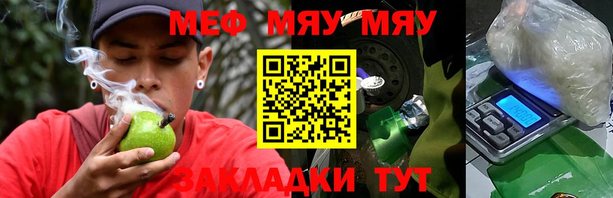 Мефедрон мука Рубцовск