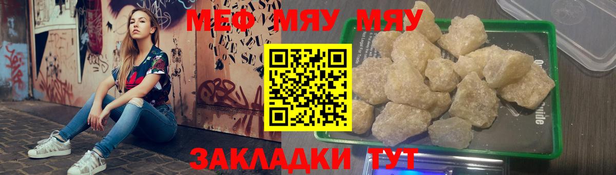 Мефедрон  Мефедрон мука  МЕФ 4 MMC  Вход с VPN  Рубцовск 