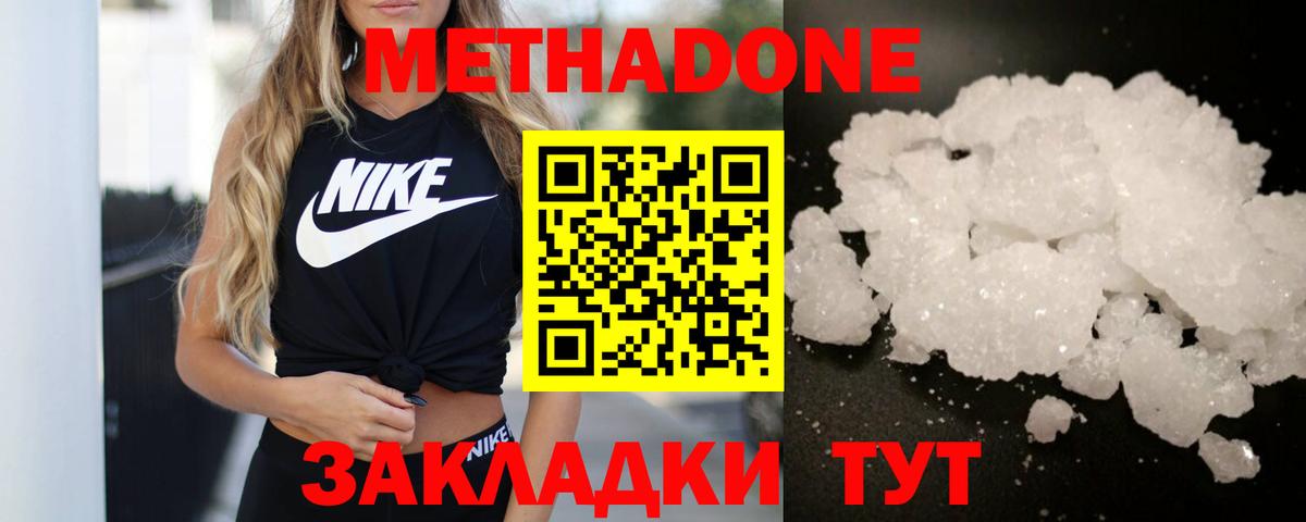 Метадон VHQ  Метадон VHQ  Вход с VPN  мега ссылки  Рубцовск 