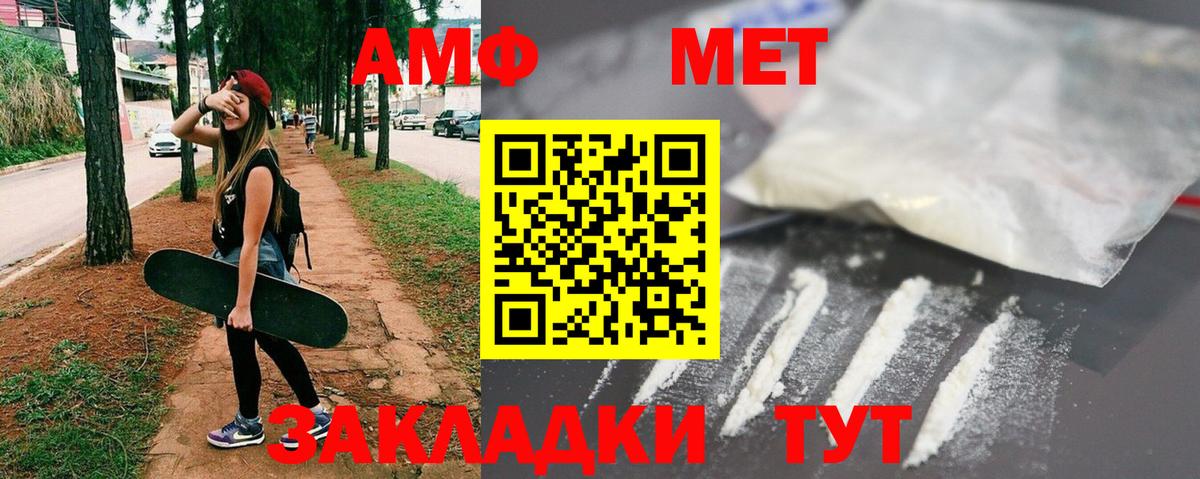 Метамфетамин Methamphetamine  Вход с VPN  Рубцовск 