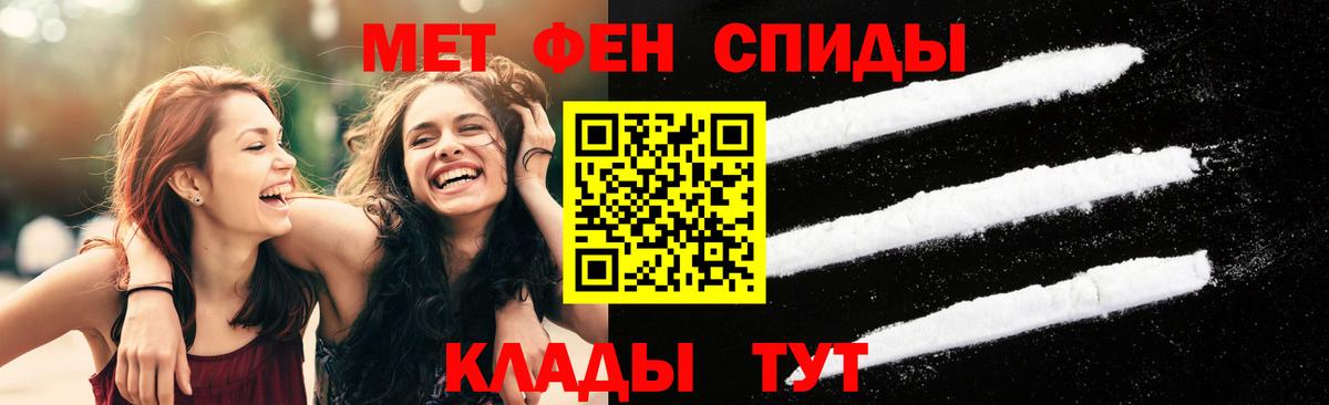 МЕТАМФЕТАМИН Methamphetamine Рубцовск