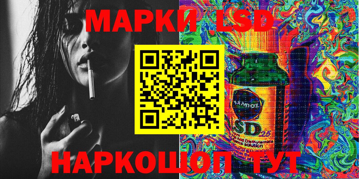 Марки 25I-NBOMe 1,8мг Рубцовск
