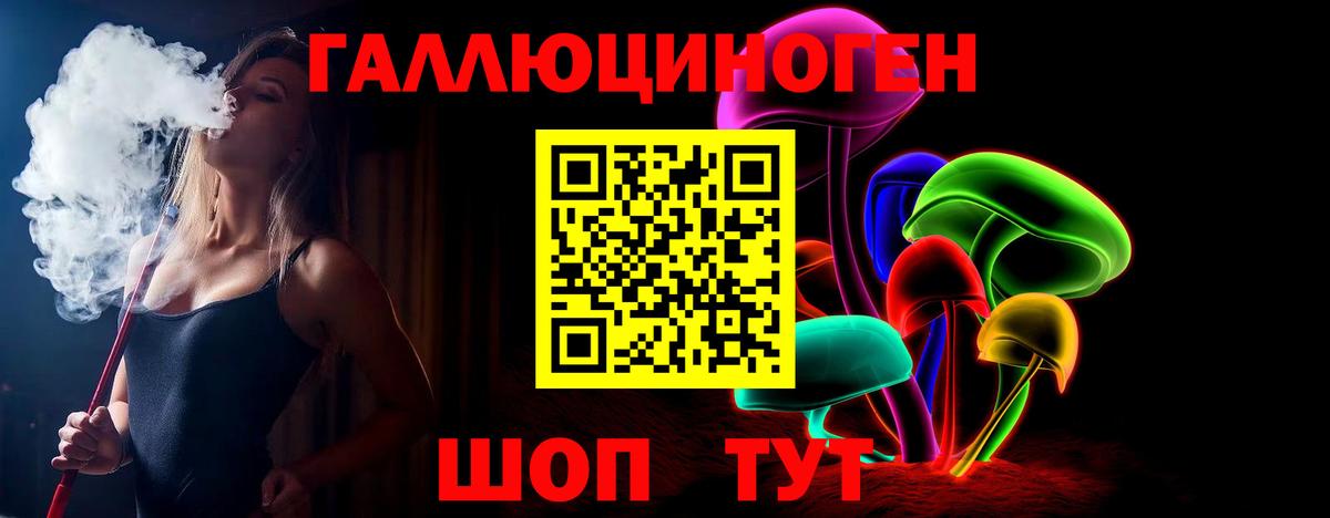 Псилоцибиновые грибы ЛСД Рубцовск