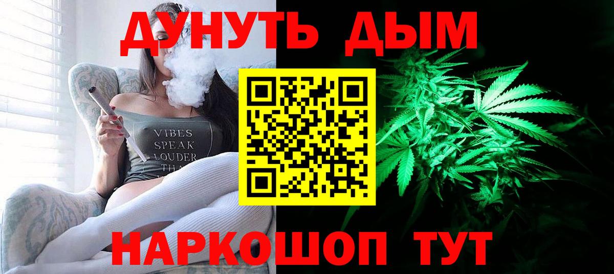 Конопля тримм  Конопля White Widow  Рубцовск  Каннабис марихуана  Вход с VPN 